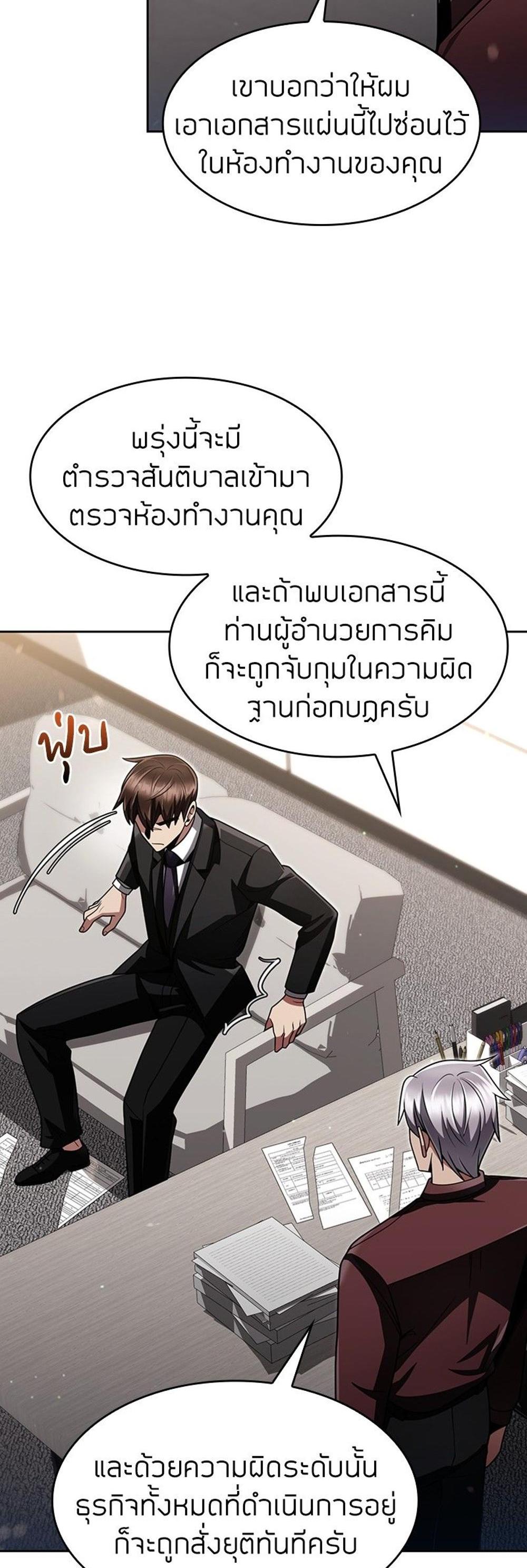 Clever Cleaning Life Of The Returned Genius Hunter แปลไทย