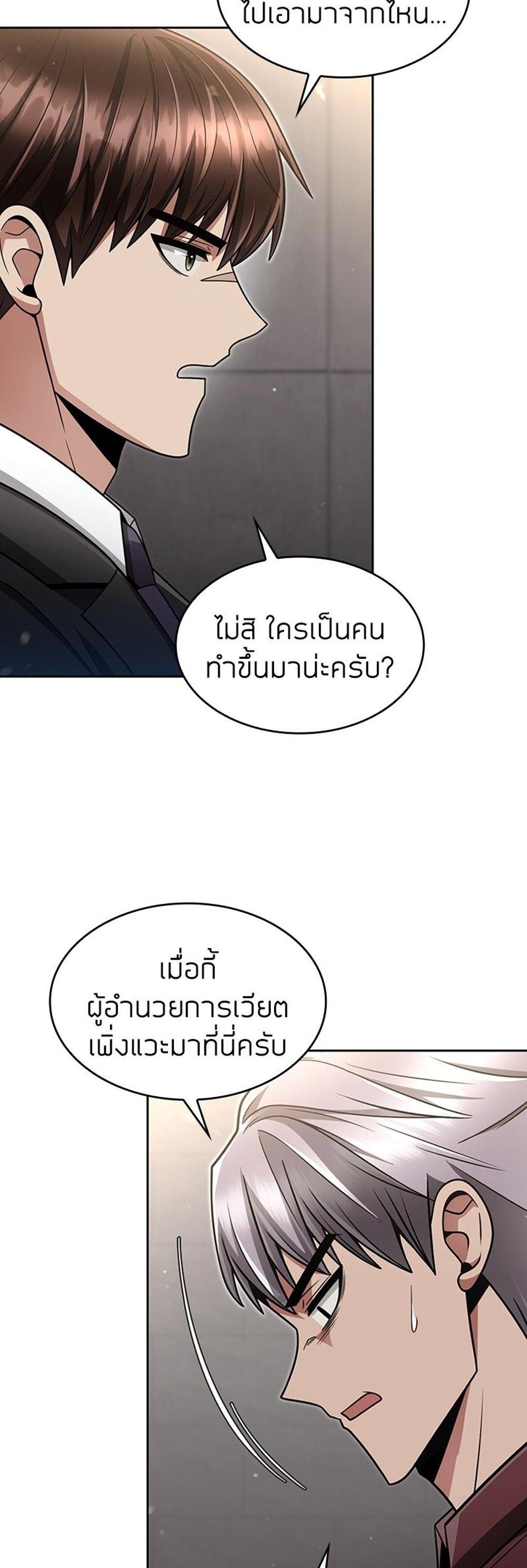 Clever Cleaning Life Of The Returned Genius Hunter แปลไทย