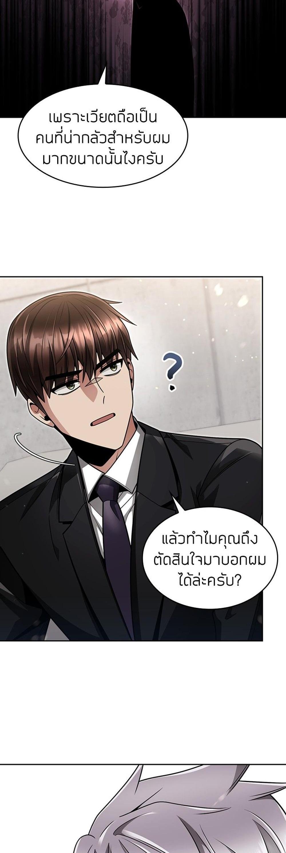 Clever Cleaning Life Of The Returned Genius Hunter แปลไทย