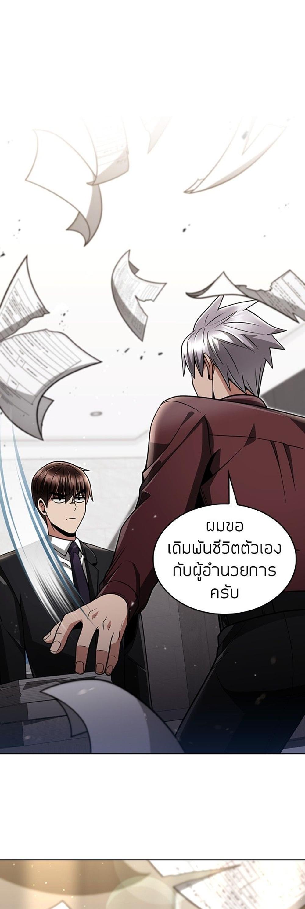 Clever Cleaning Life Of The Returned Genius Hunter แปลไทย