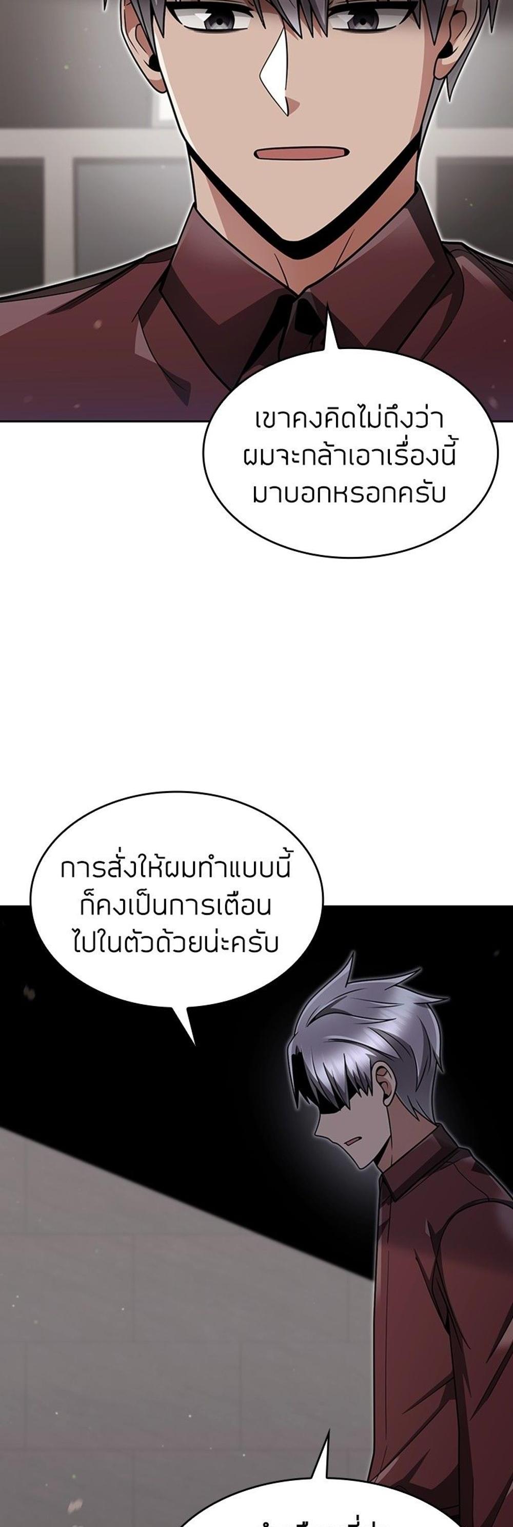 Clever Cleaning Life Of The Returned Genius Hunter แปลไทย