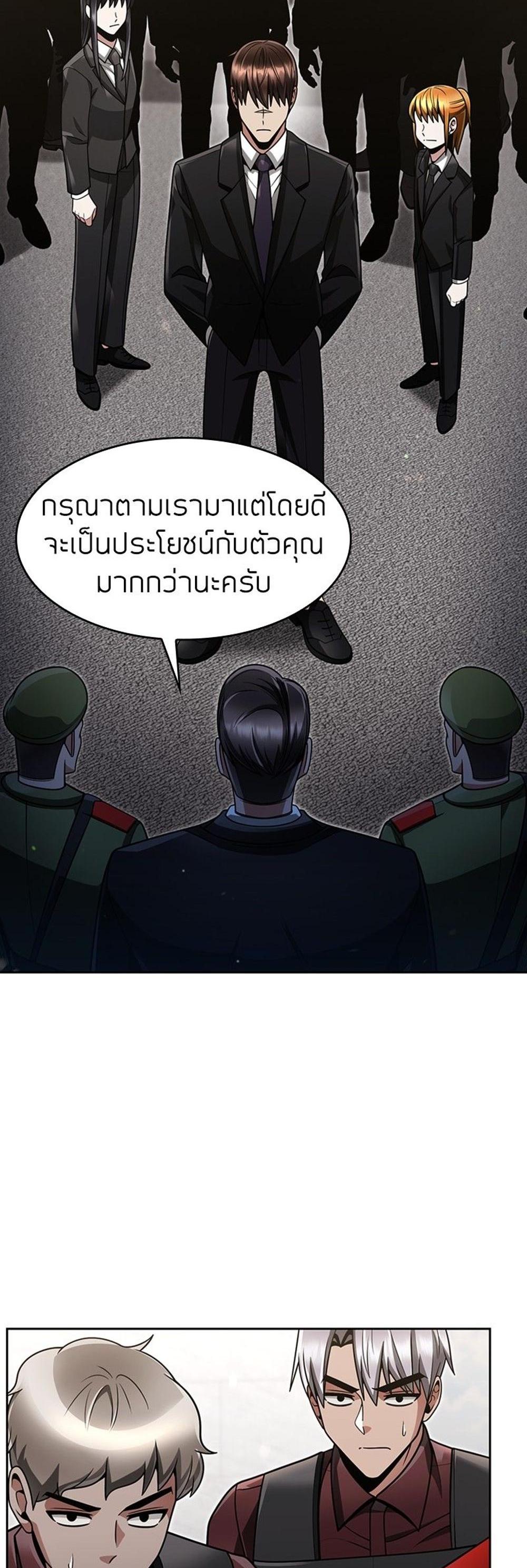 Clever Cleaning Life Of The Returned Genius Hunter แปลไทย