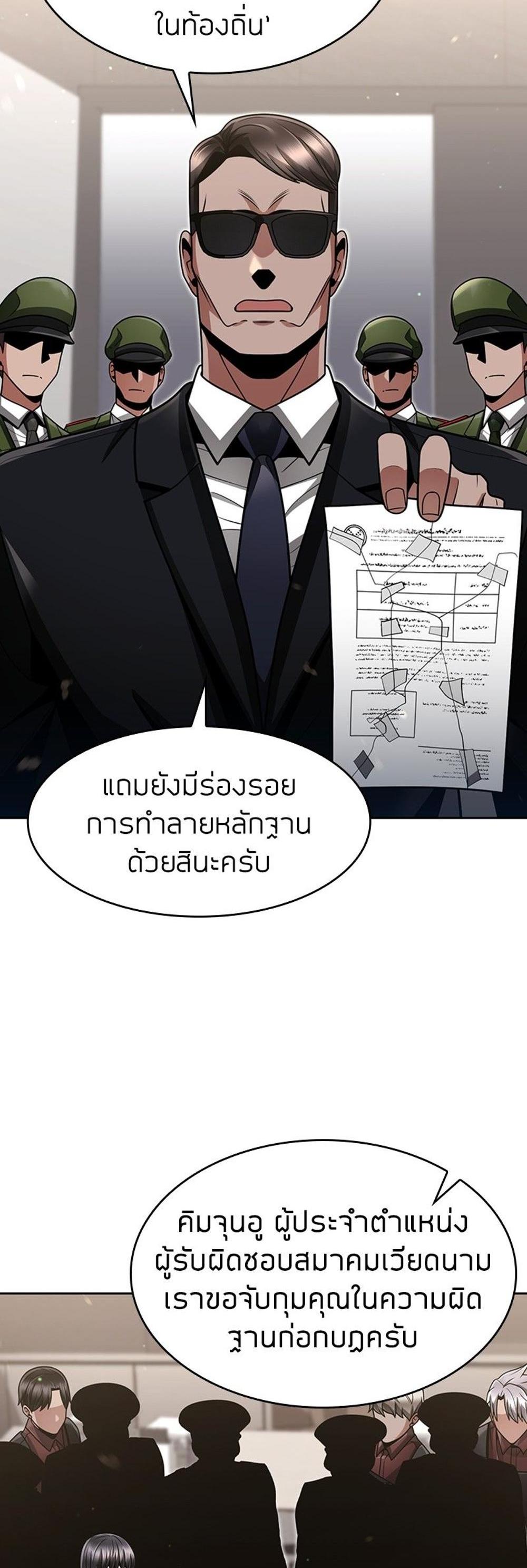 Clever Cleaning Life Of The Returned Genius Hunter แปลไทย