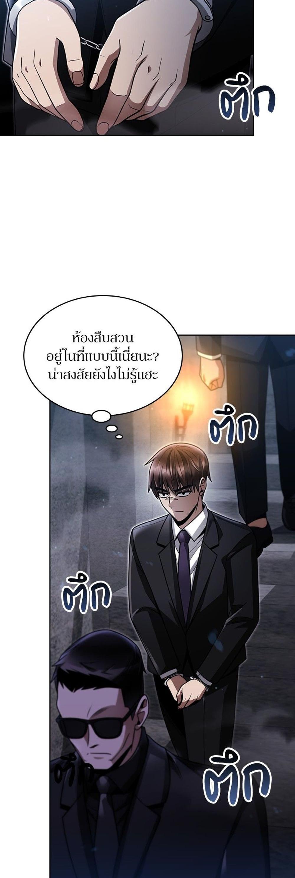 Clever Cleaning Life Of The Returned Genius Hunter แปลไทย