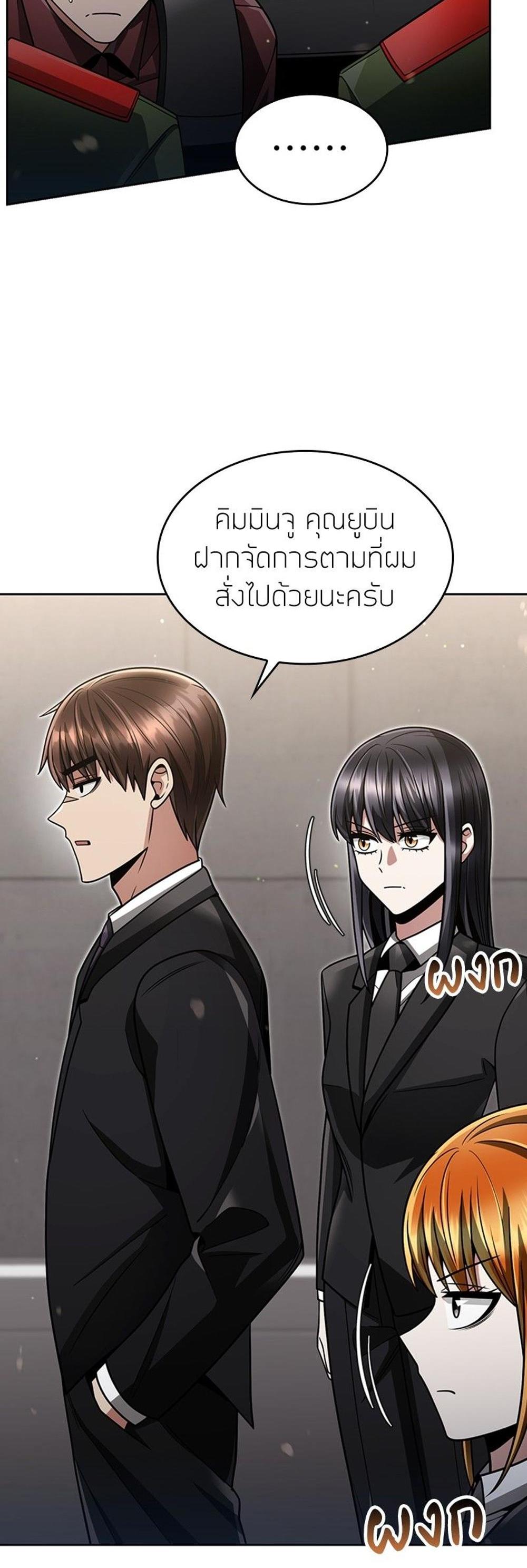 Clever Cleaning Life Of The Returned Genius Hunter แปลไทย