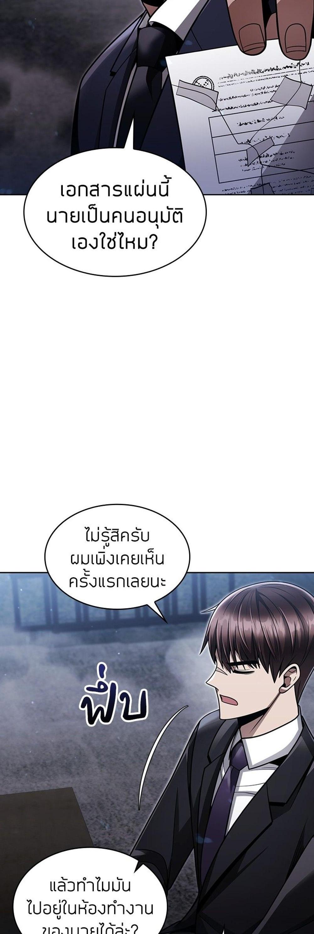 Clever Cleaning Life Of The Returned Genius Hunter แปลไทย