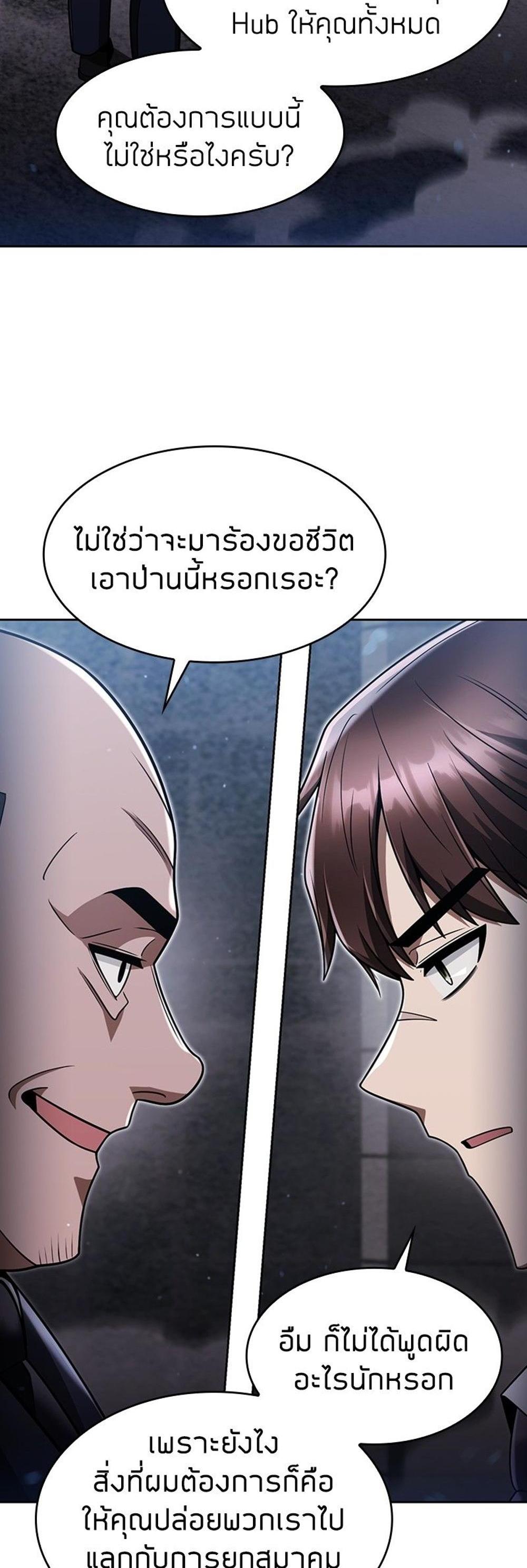 Clever Cleaning Life Of The Returned Genius Hunter แปลไทย