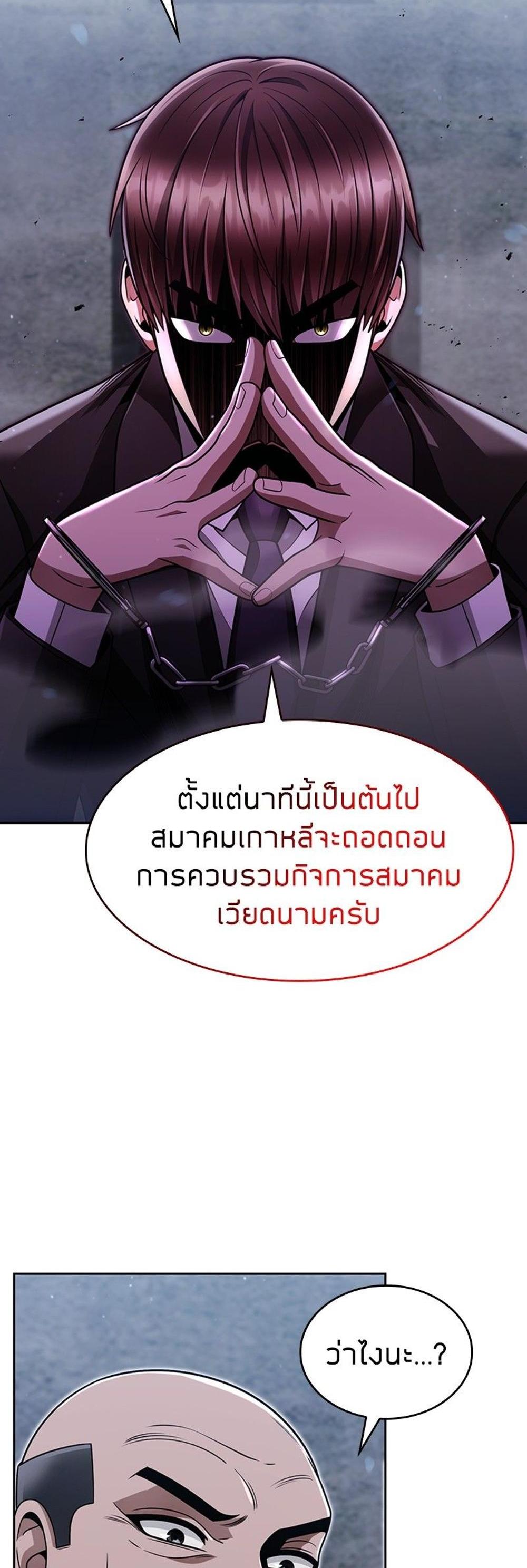 Clever Cleaning Life Of The Returned Genius Hunter แปลไทย