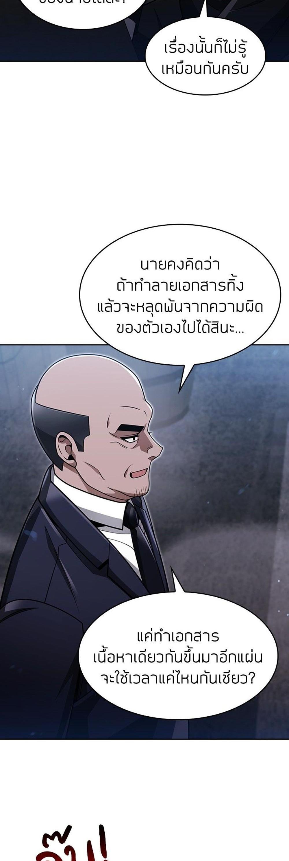 Clever Cleaning Life Of The Returned Genius Hunter แปลไทย