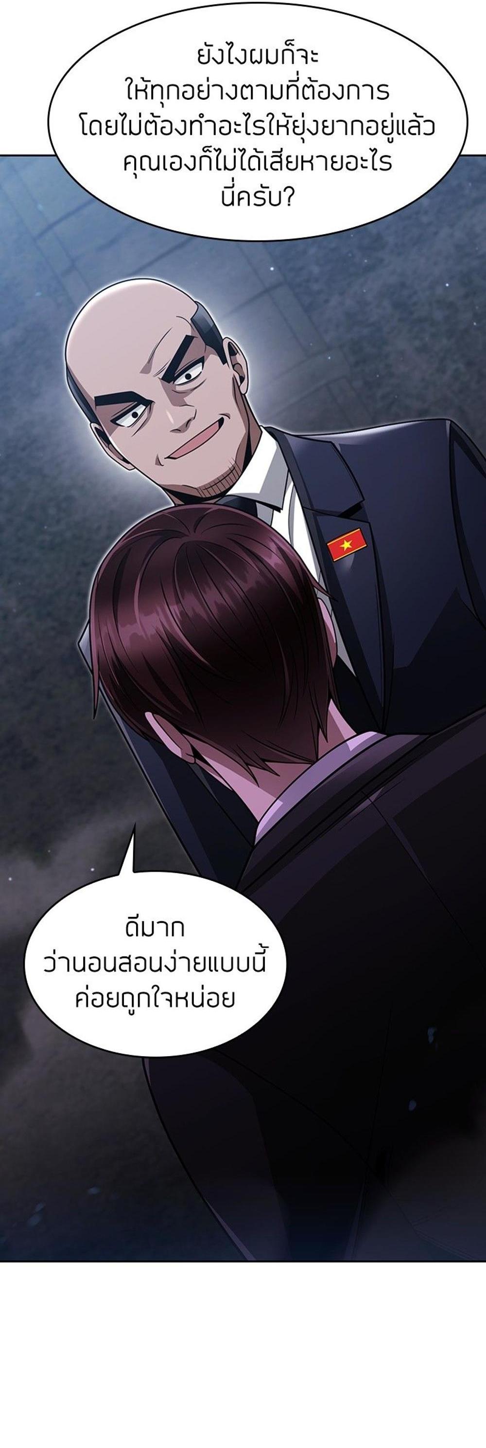 Clever Cleaning Life Of The Returned Genius Hunter แปลไทย