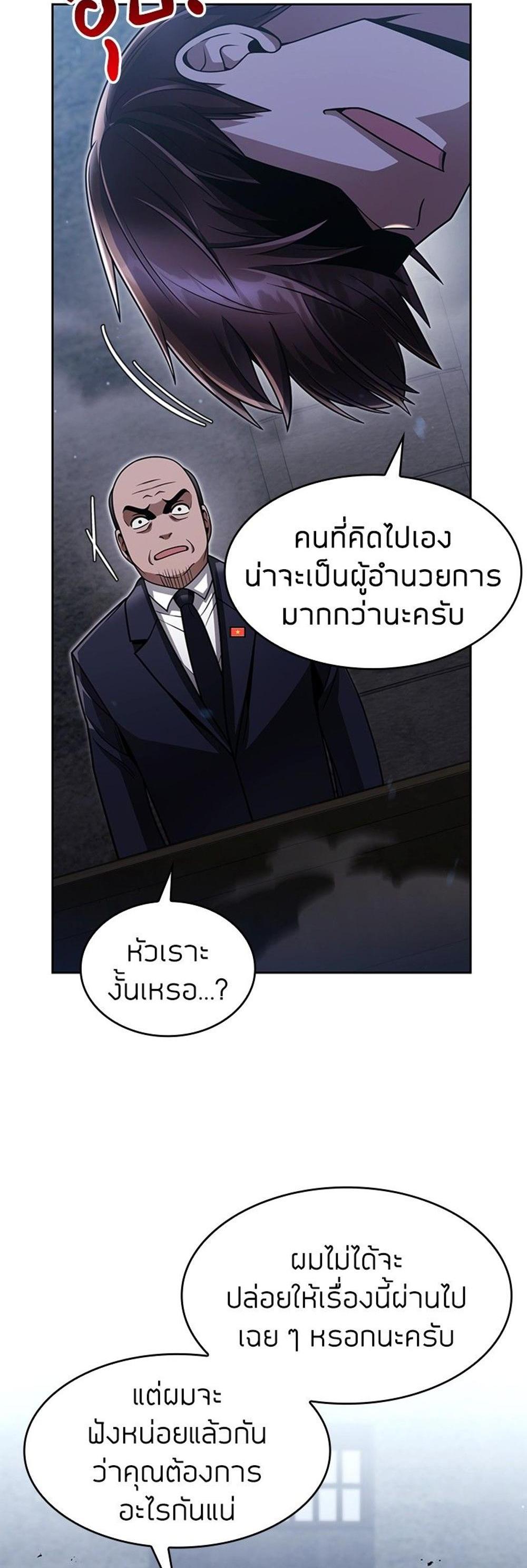 Clever Cleaning Life Of The Returned Genius Hunter แปลไทย