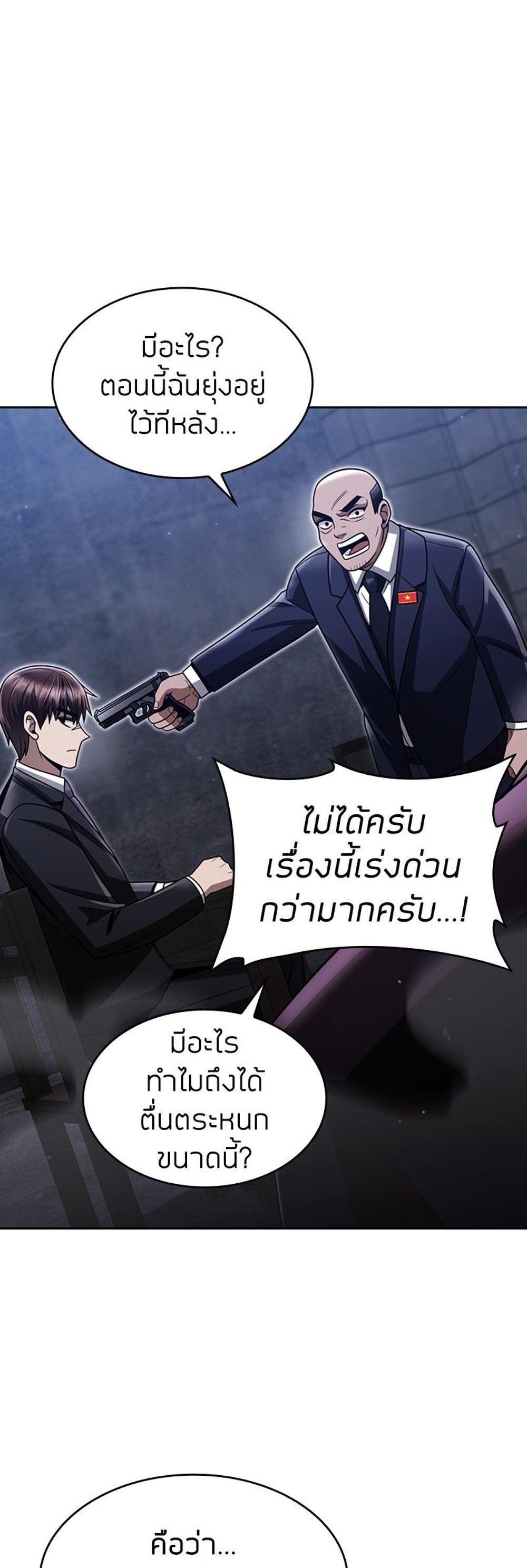 Clever Cleaning Life Of The Returned Genius Hunter แปลไทย