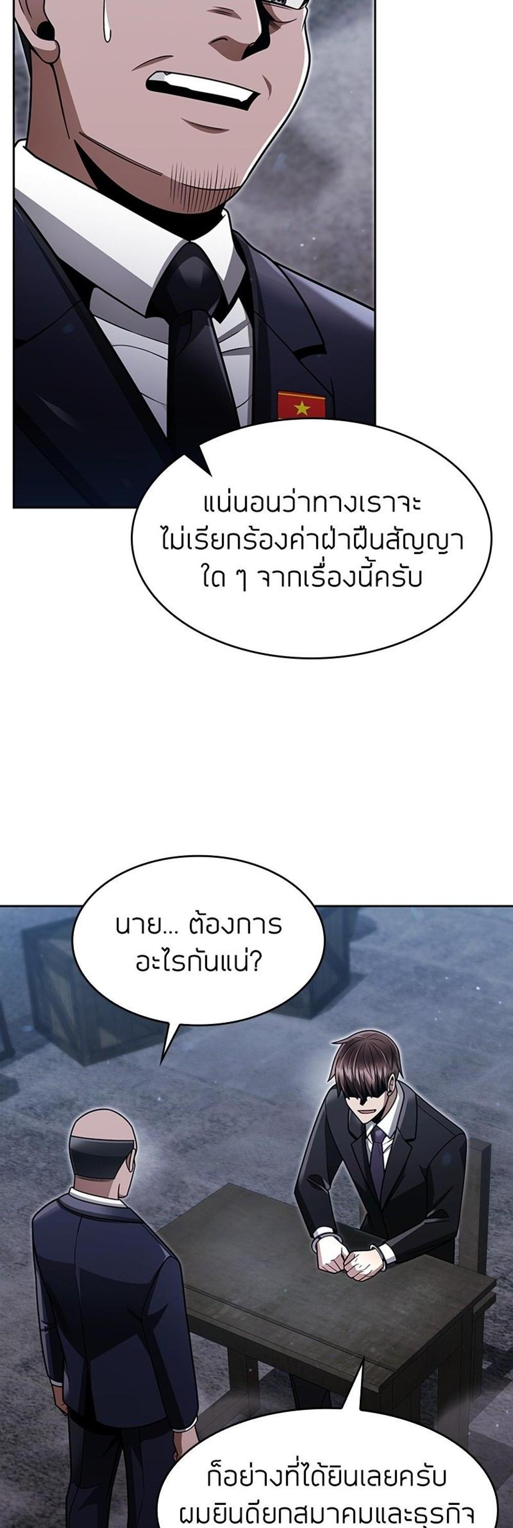 Clever Cleaning Life Of The Returned Genius Hunter แปลไทย