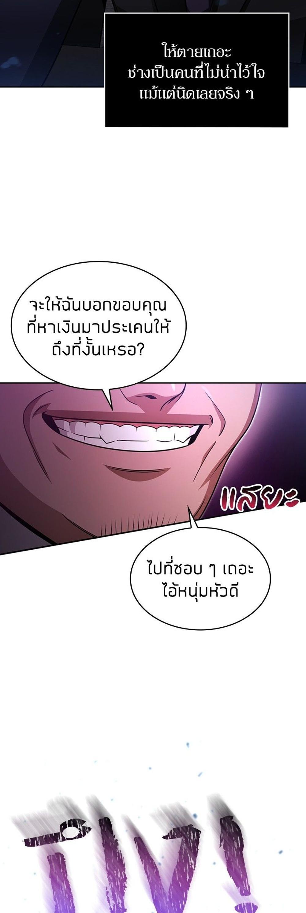 Clever Cleaning Life Of The Returned Genius Hunter แปลไทย