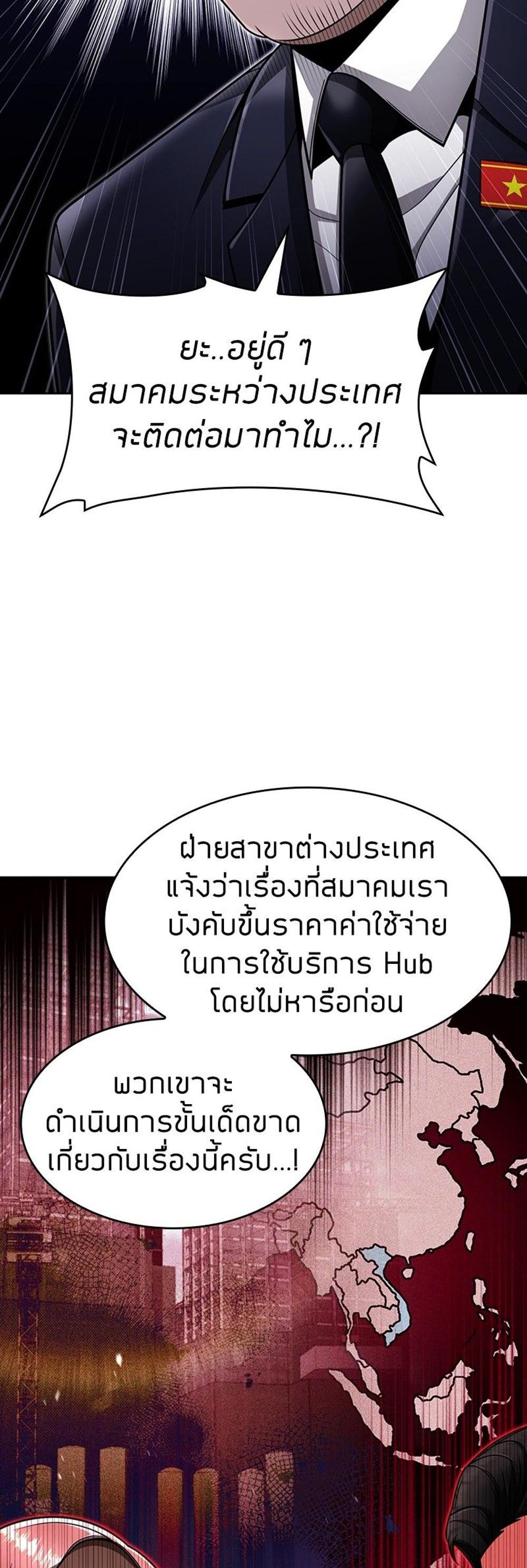 Clever Cleaning Life Of The Returned Genius Hunter แปลไทย