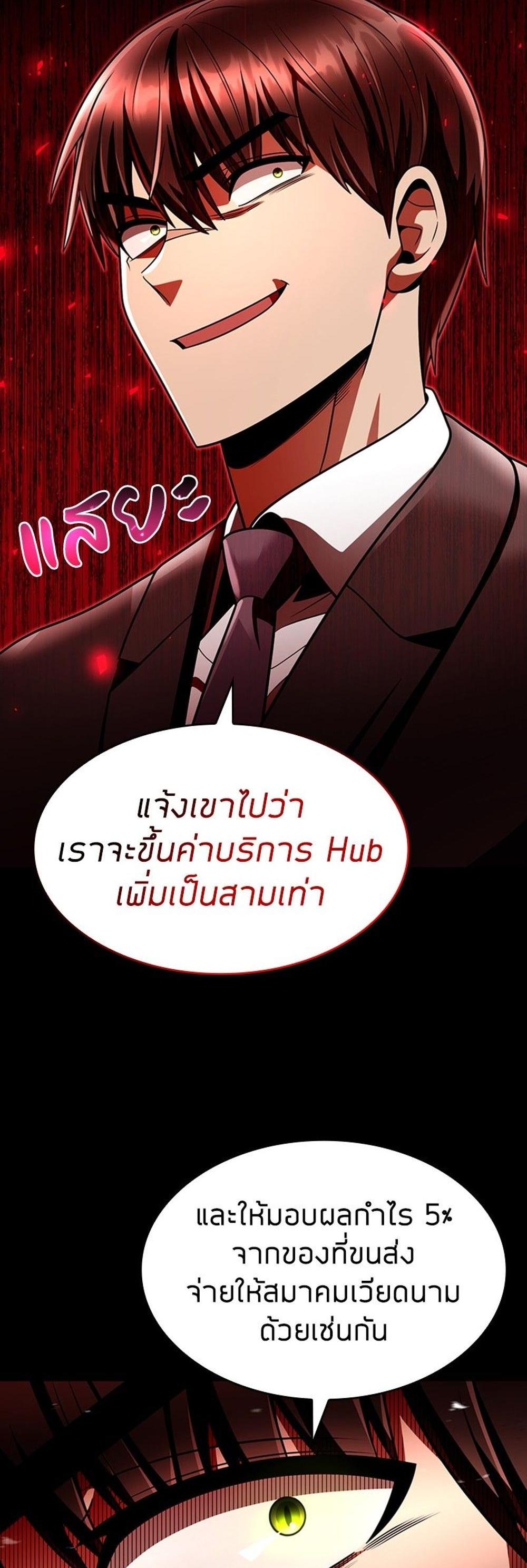 Clever Cleaning Life Of The Returned Genius Hunter แปลไทย