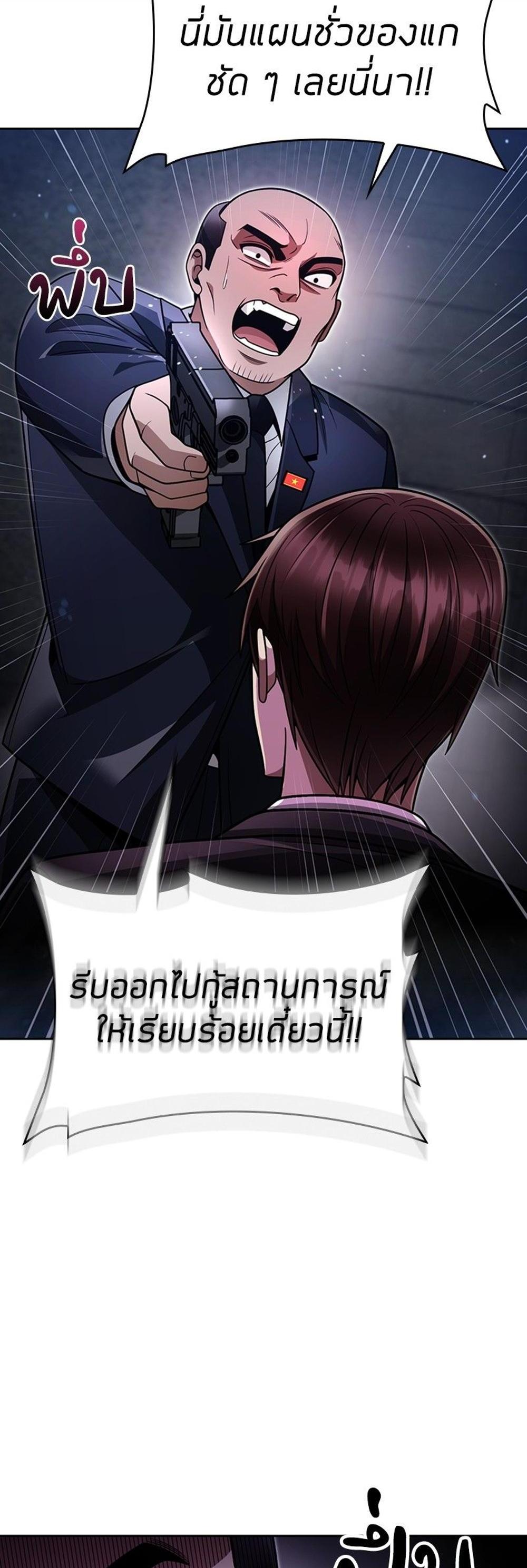 Clever Cleaning Life Of The Returned Genius Hunter แปลไทย