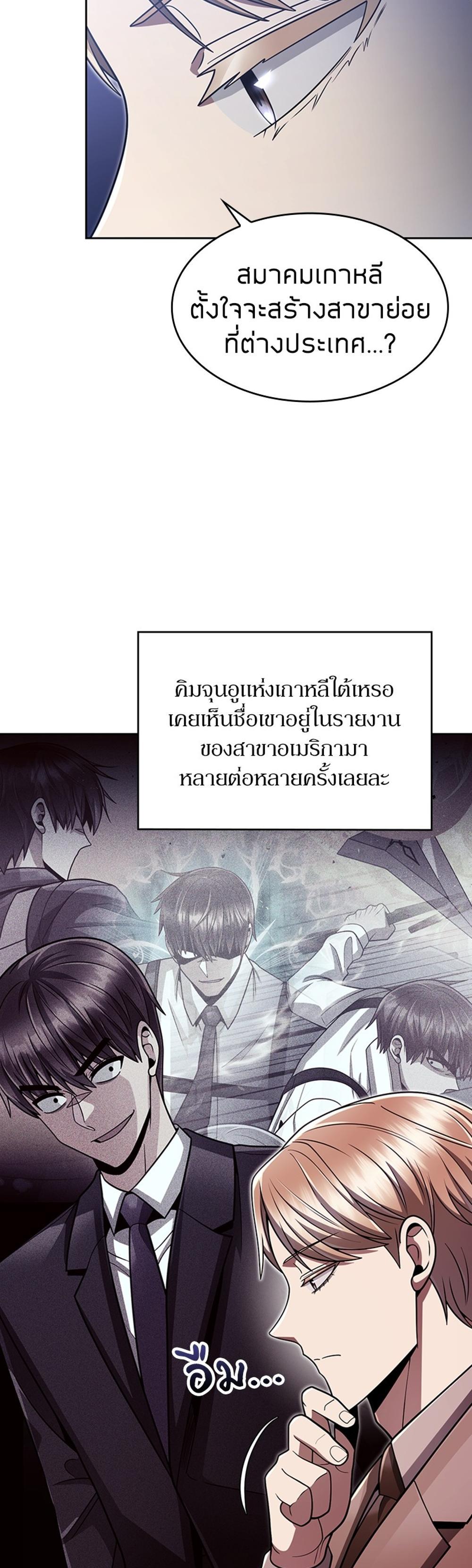 Clever Cleaning Life Of The Returned Genius Hunter แปลไทย