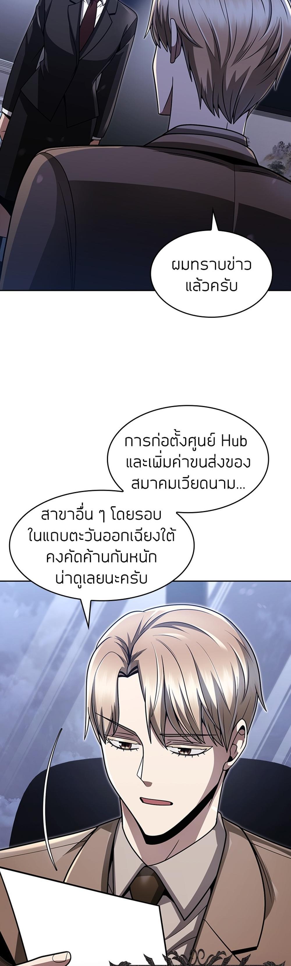 Clever Cleaning Life Of The Returned Genius Hunter แปลไทย