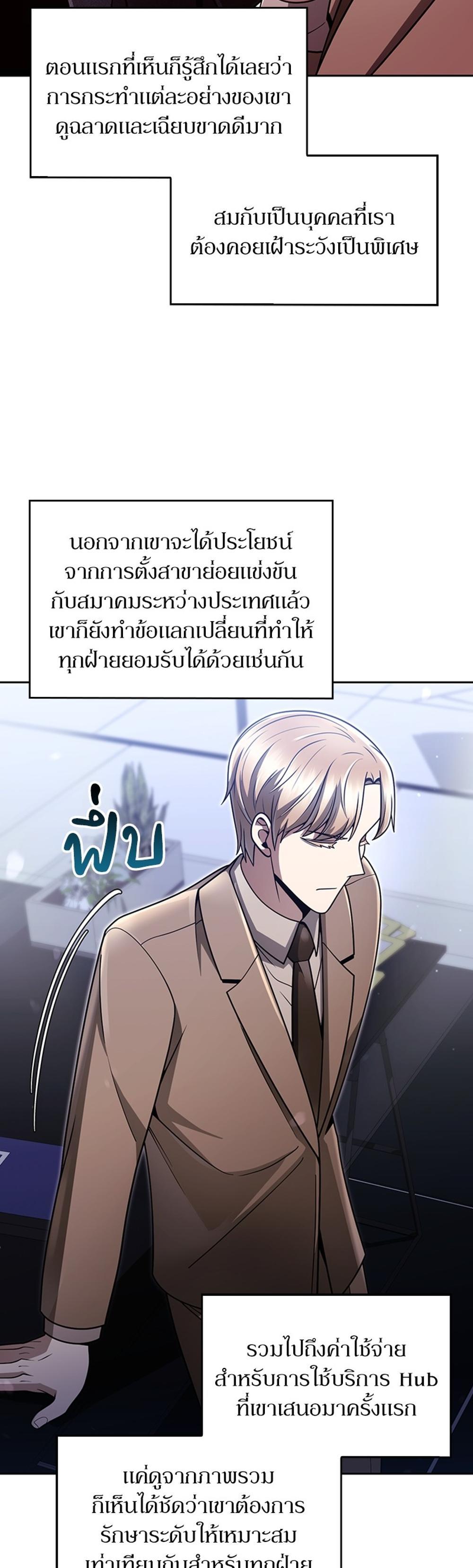 Clever Cleaning Life Of The Returned Genius Hunter แปลไทย