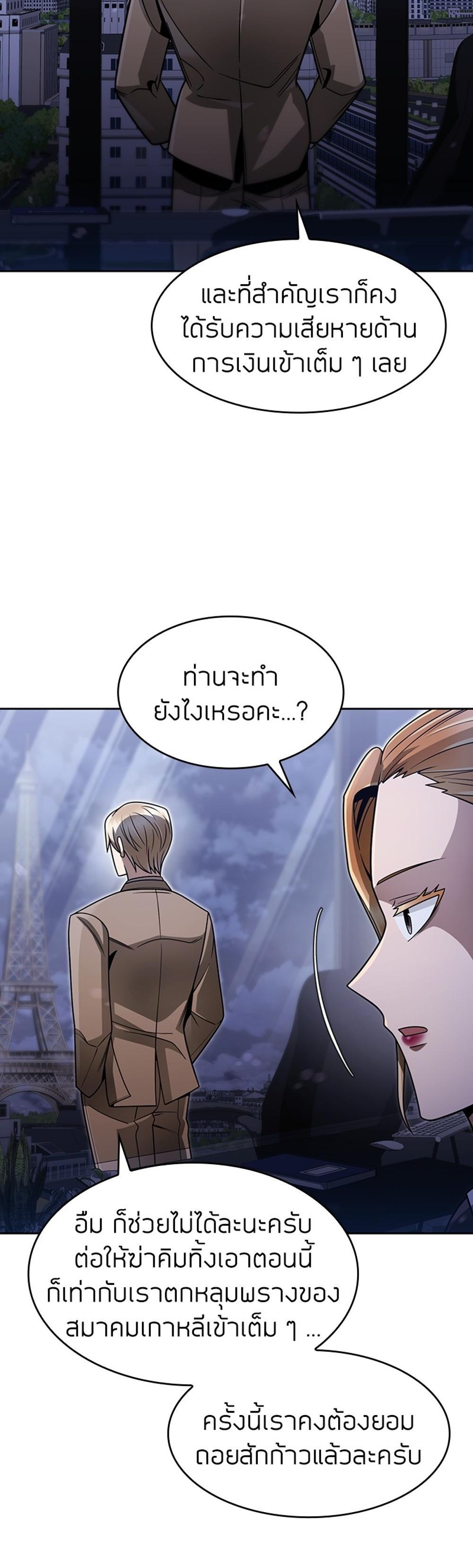 Clever Cleaning Life Of The Returned Genius Hunter แปลไทย