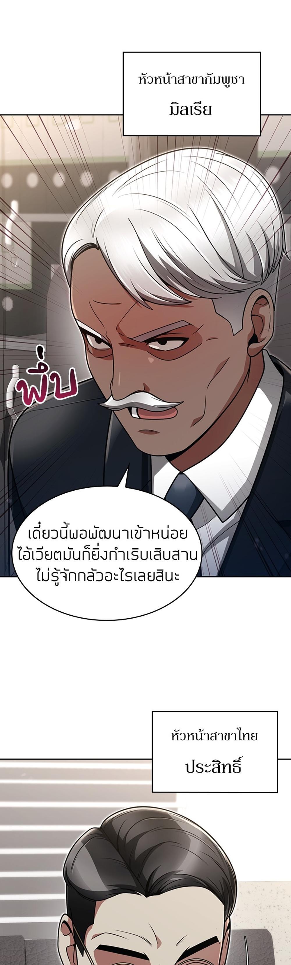 Clever Cleaning Life Of The Returned Genius Hunter แปลไทย