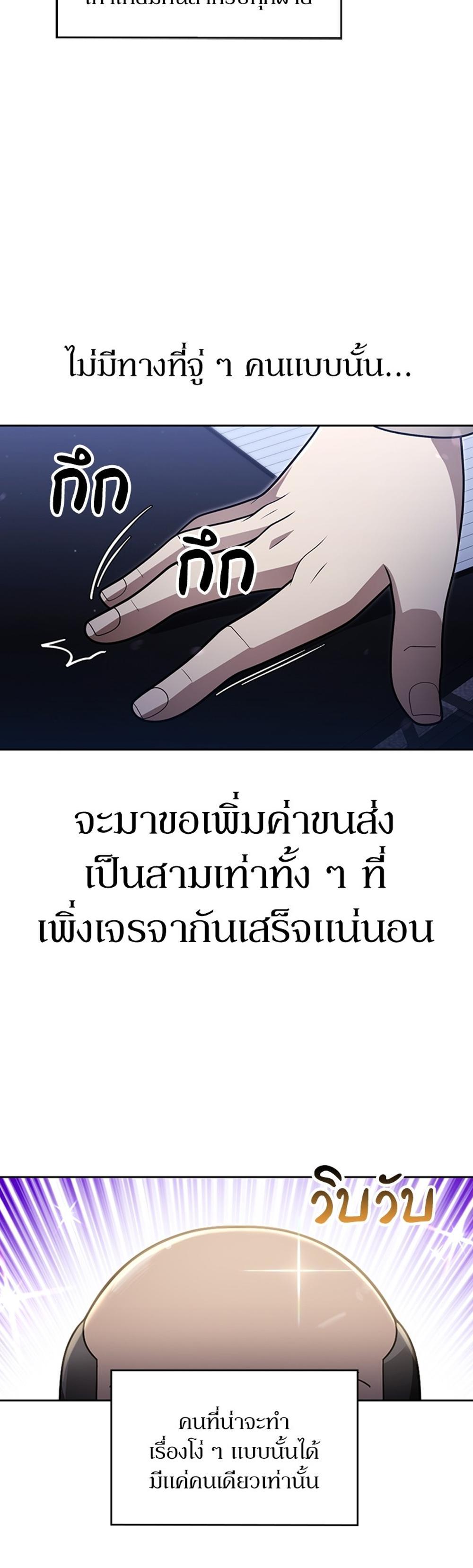 Clever Cleaning Life Of The Returned Genius Hunter แปลไทย