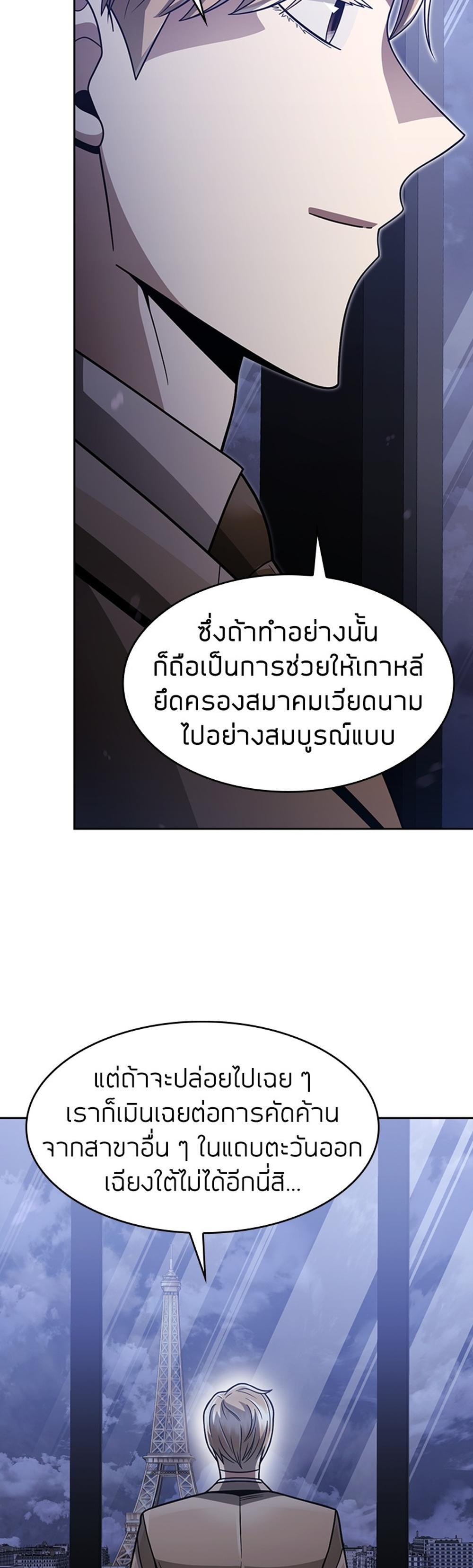 Clever Cleaning Life Of The Returned Genius Hunter แปลไทย