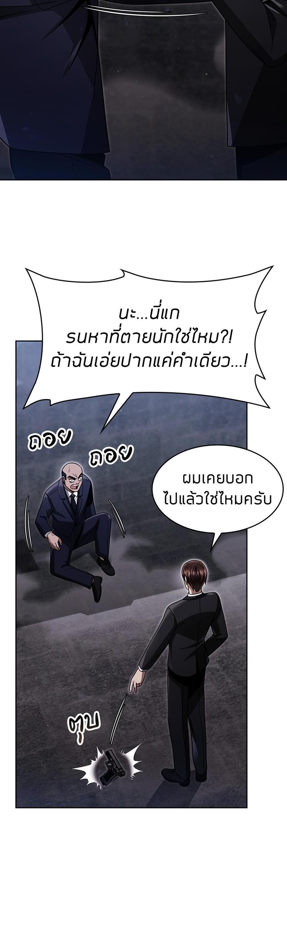 Clever Cleaning Life Of The Returned Genius Hunter แปลไทย