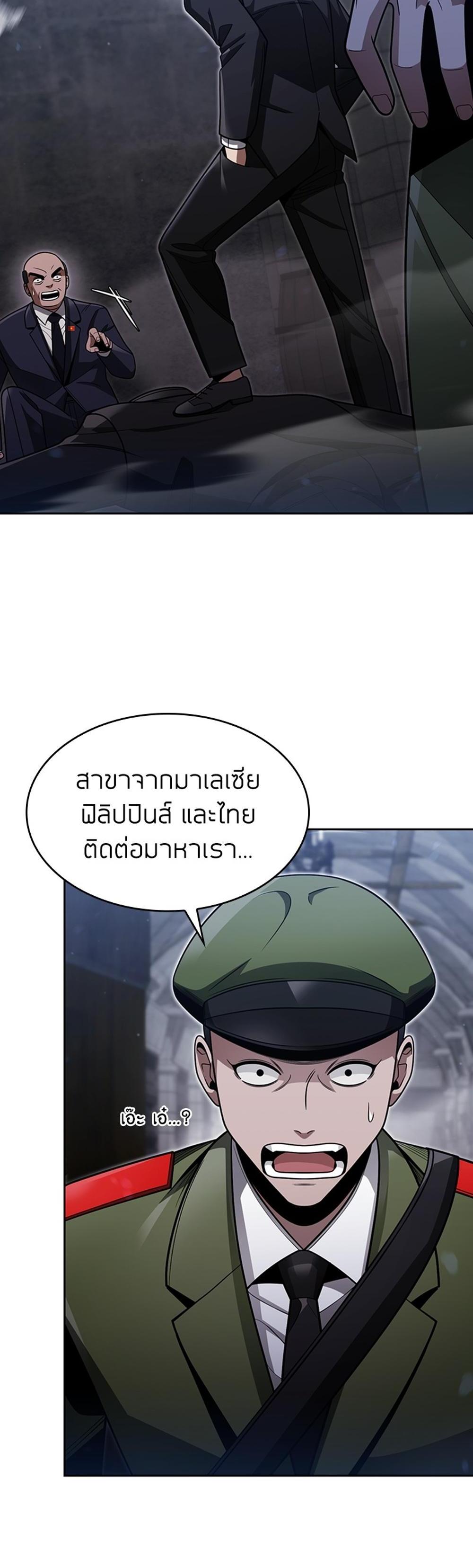 Clever Cleaning Life Of The Returned Genius Hunter แปลไทย