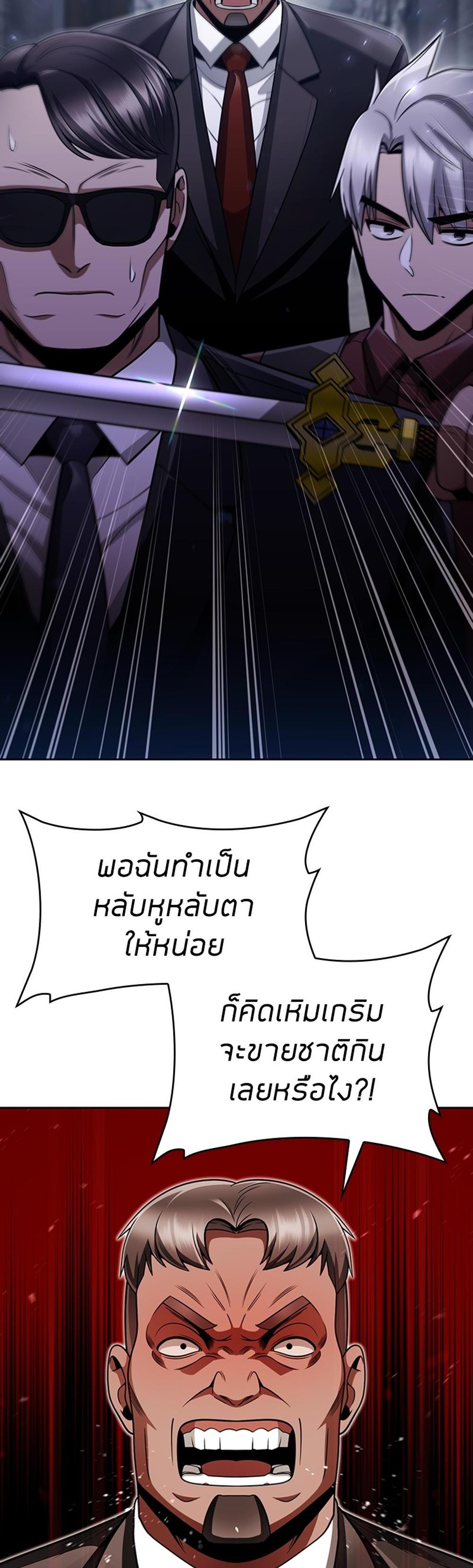 Clever Cleaning Life Of The Returned Genius Hunter แปลไทย