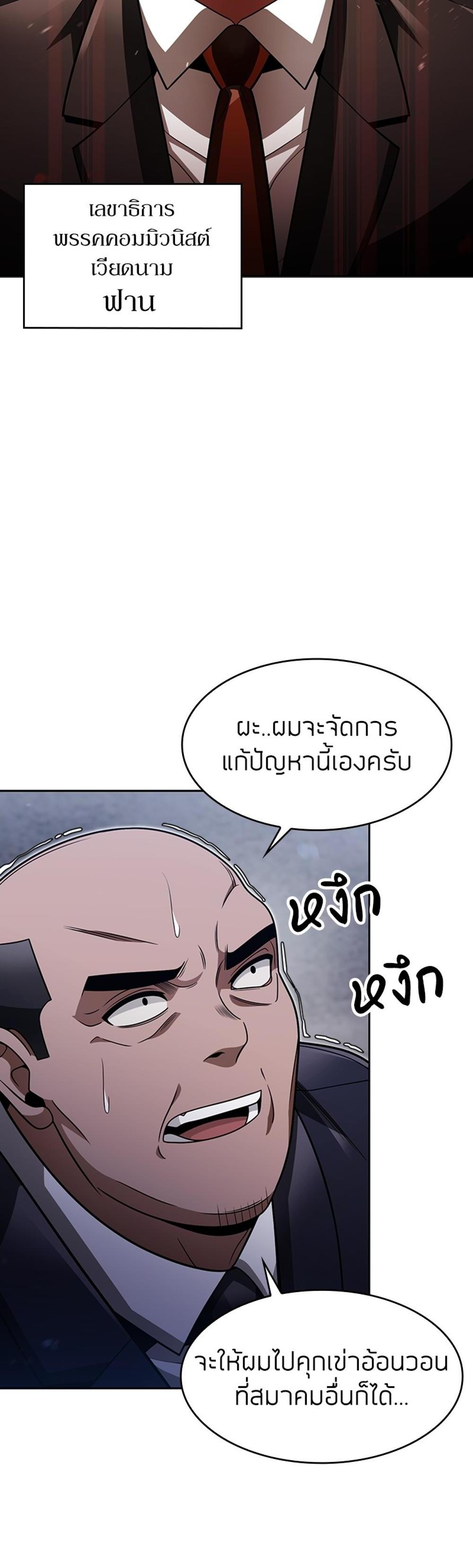 Clever Cleaning Life Of The Returned Genius Hunter แปลไทย