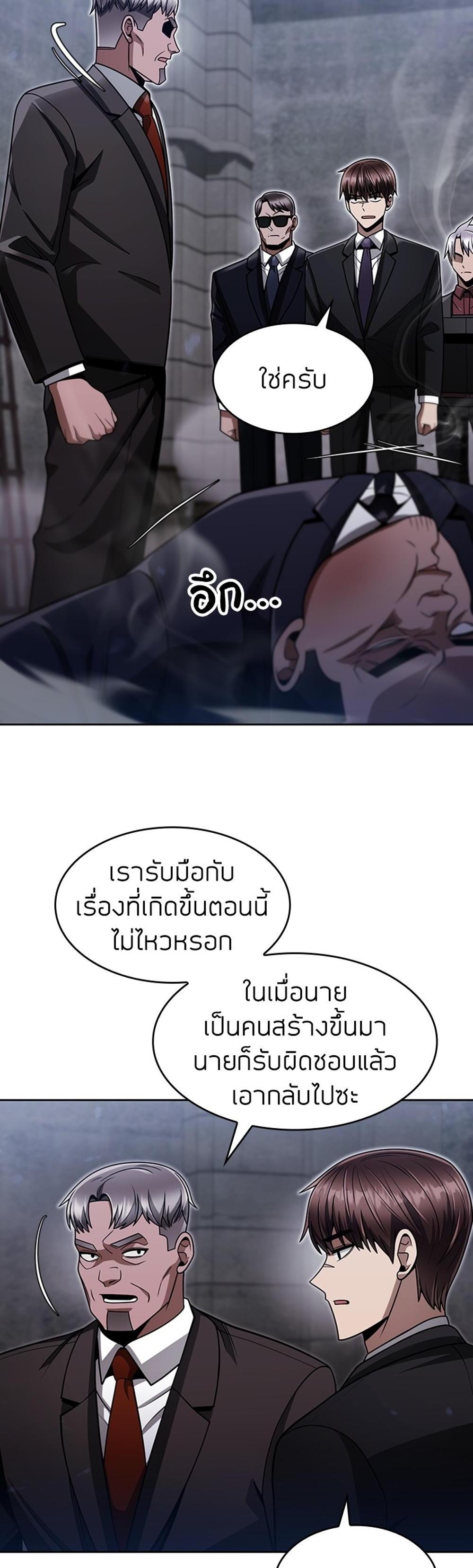 Clever Cleaning Life Of The Returned Genius Hunter แปลไทย