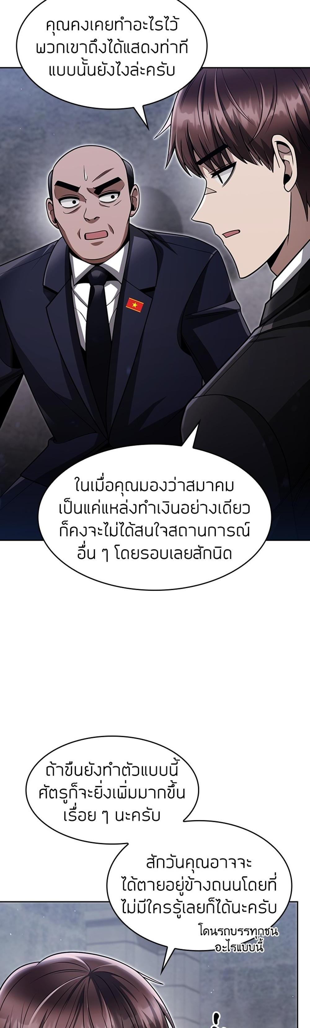 Clever Cleaning Life Of The Returned Genius Hunter แปลไทย