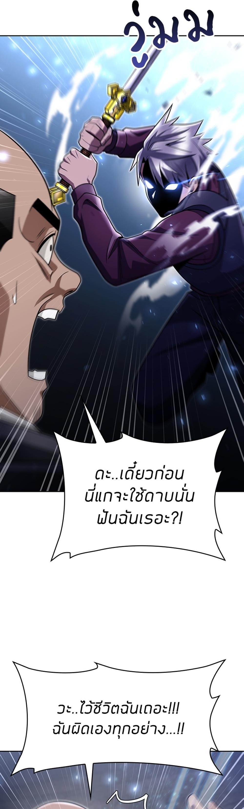 Clever Cleaning Life Of The Returned Genius Hunter แปลไทย