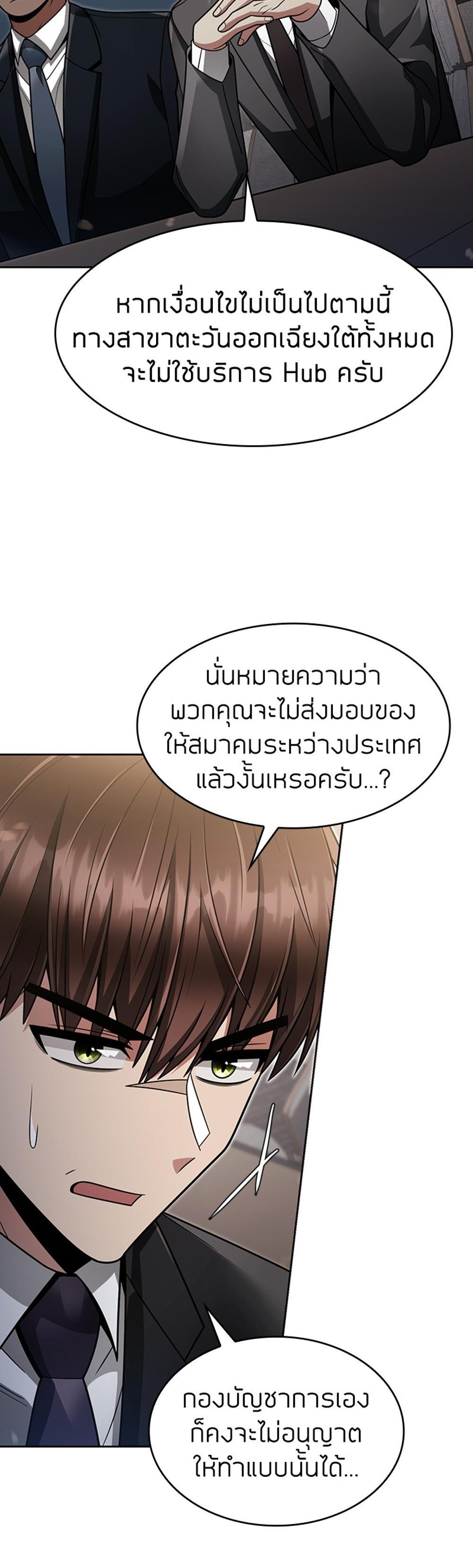 Clever Cleaning Life Of The Returned Genius Hunter แปลไทย