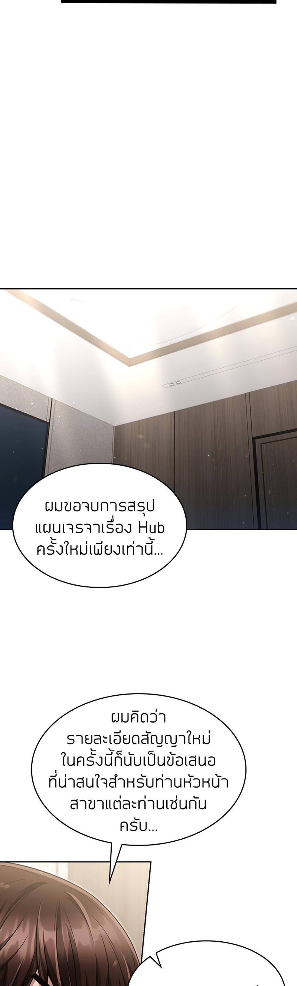 Clever Cleaning Life Of The Returned Genius Hunter แปลไทย