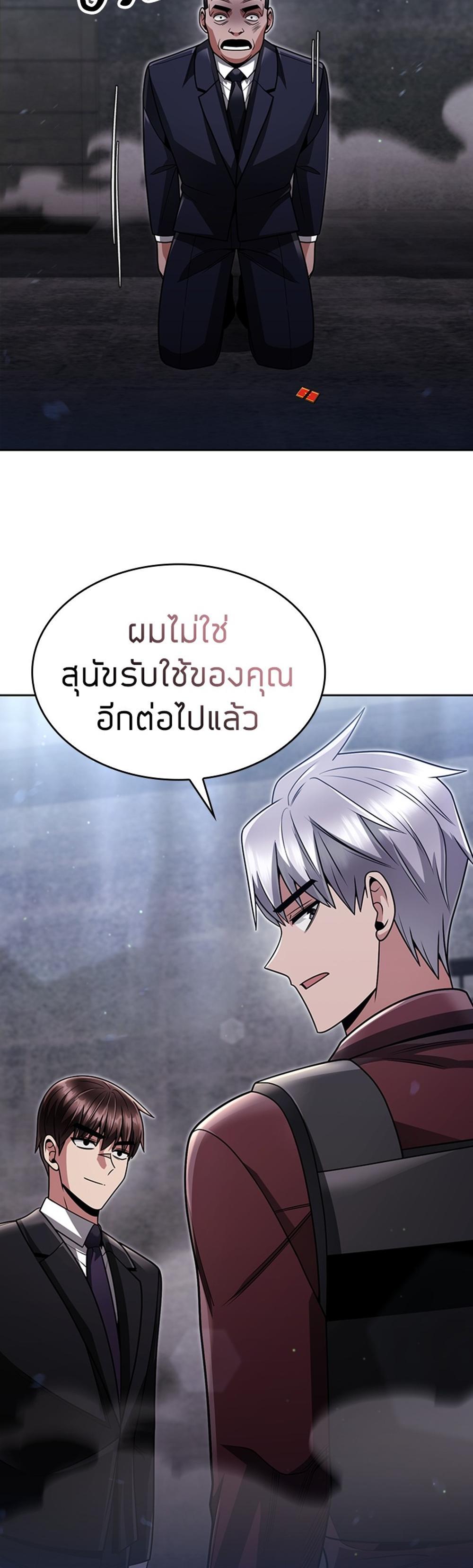 Clever Cleaning Life Of The Returned Genius Hunter แปลไทย