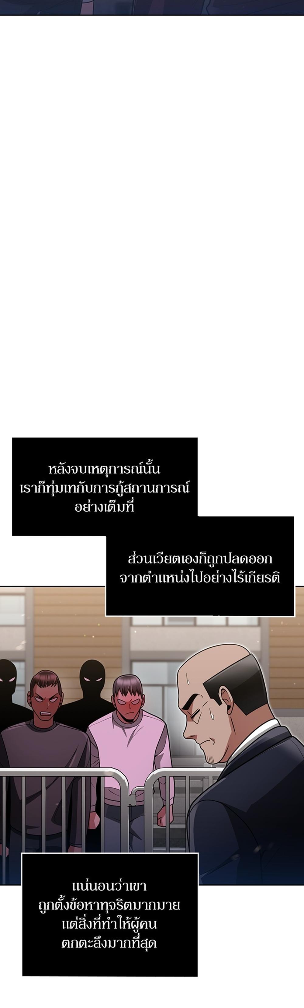 Clever Cleaning Life Of The Returned Genius Hunter แปลไทย