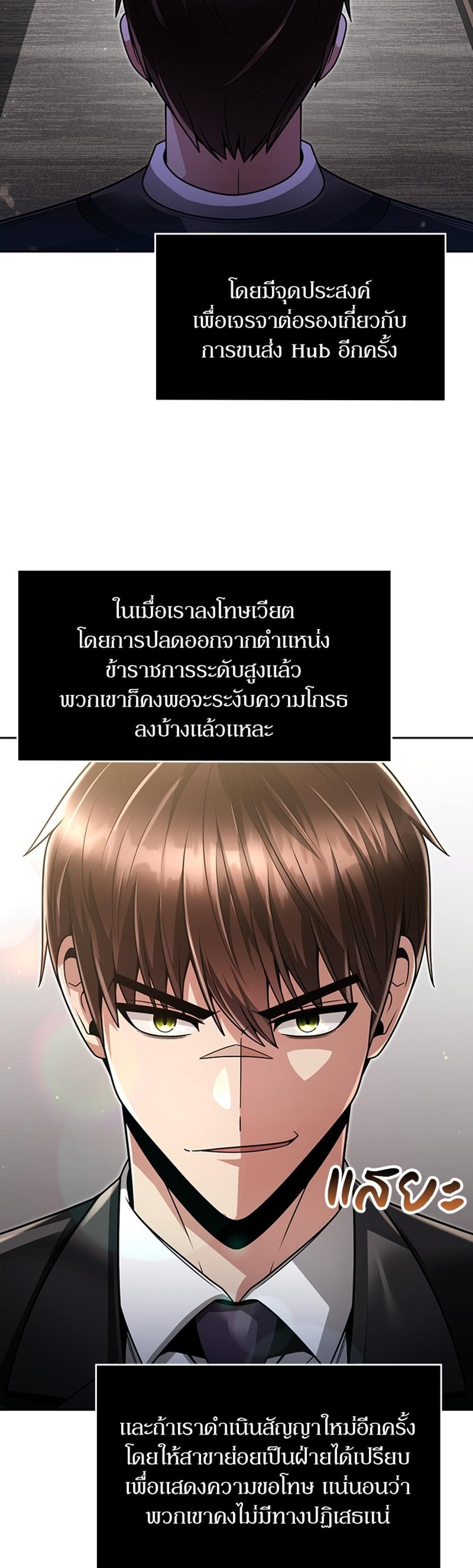 Clever Cleaning Life Of The Returned Genius Hunter แปลไทย