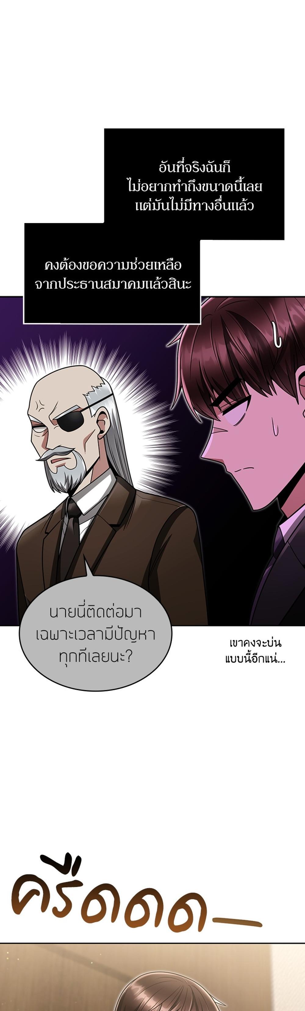 Clever Cleaning Life Of The Returned Genius Hunter แปลไทย