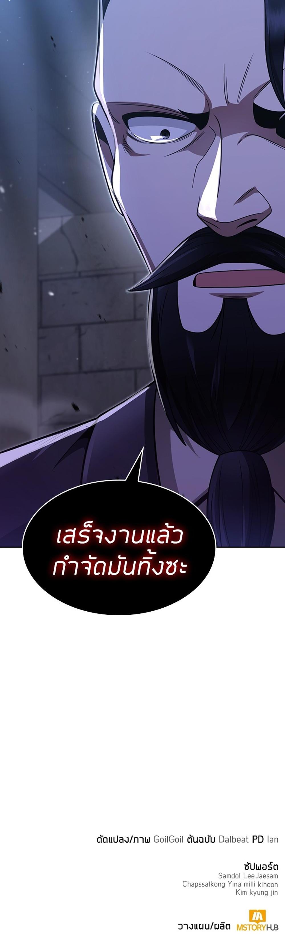 Clever Cleaning Life Of The Returned Genius Hunter แปลไทย