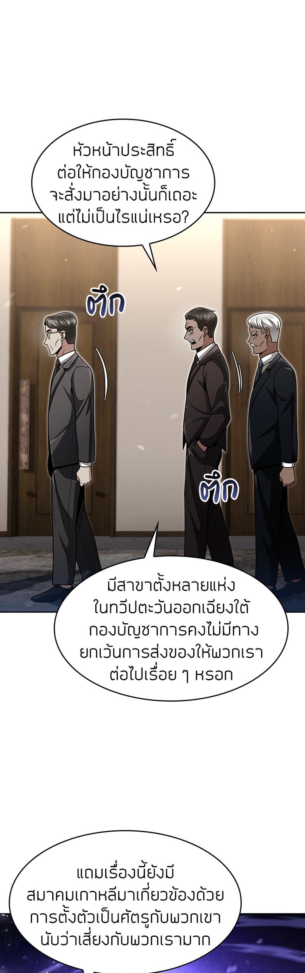 Clever Cleaning Life Of The Returned Genius Hunter แปลไทย