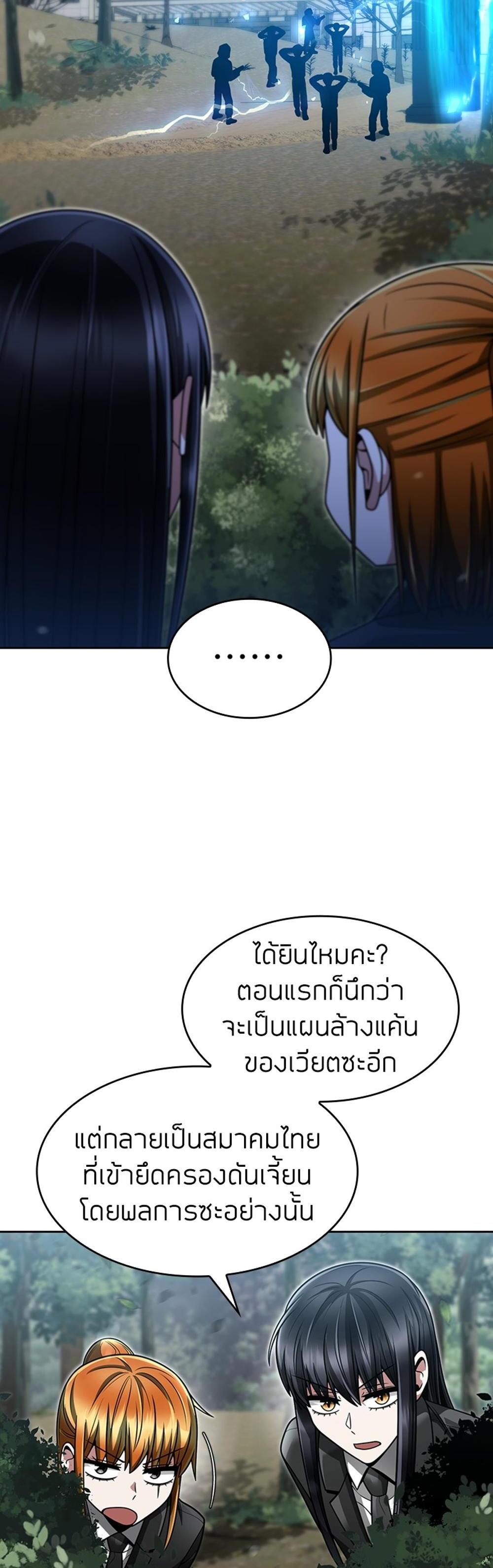 Clever Cleaning Life Of The Returned Genius Hunter แปลไทย