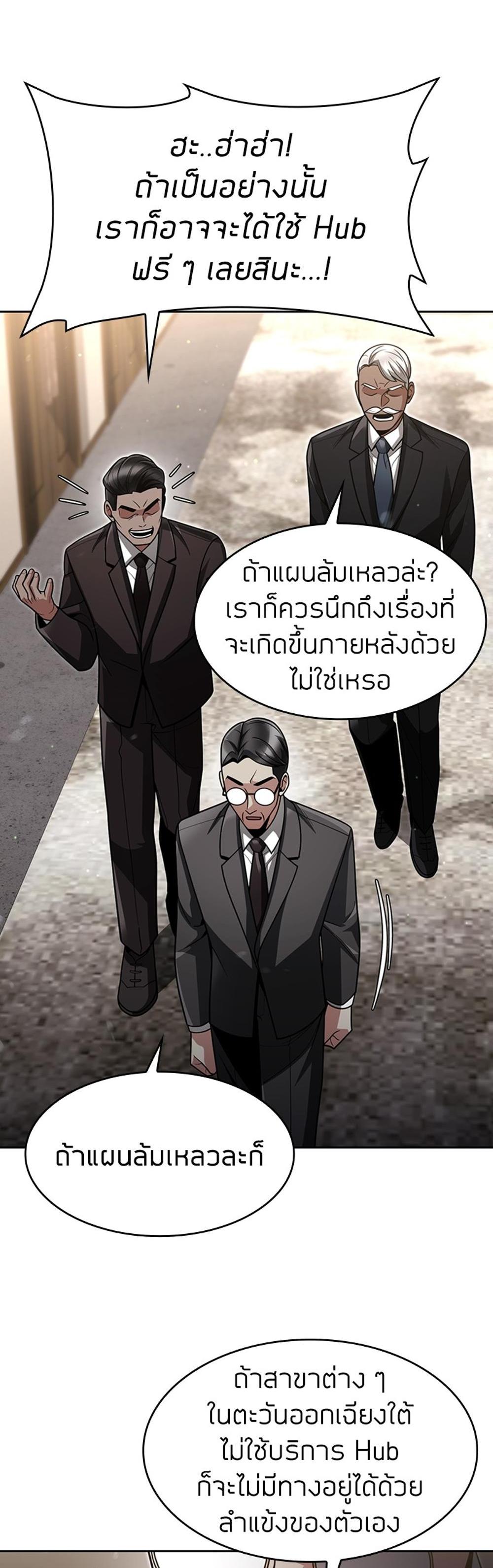 Clever Cleaning Life Of The Returned Genius Hunter แปลไทย