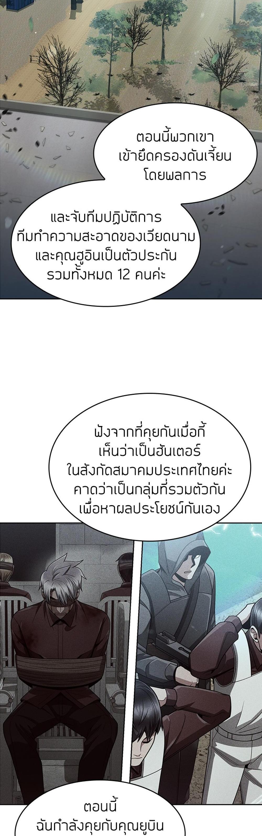 Clever Cleaning Life Of The Returned Genius Hunter แปลไทย