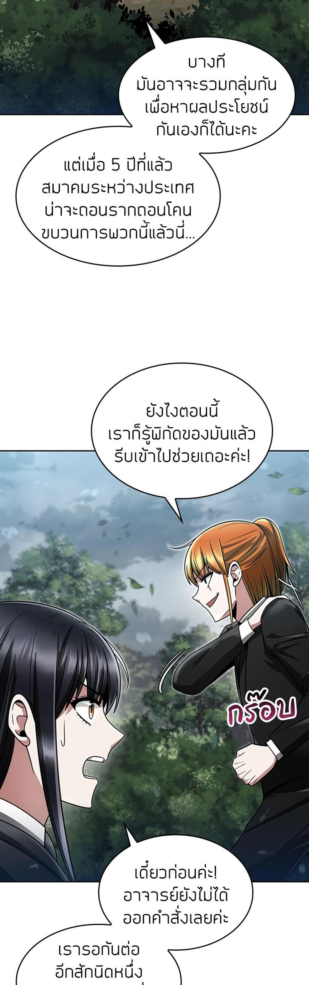 Clever Cleaning Life Of The Returned Genius Hunter แปลไทย