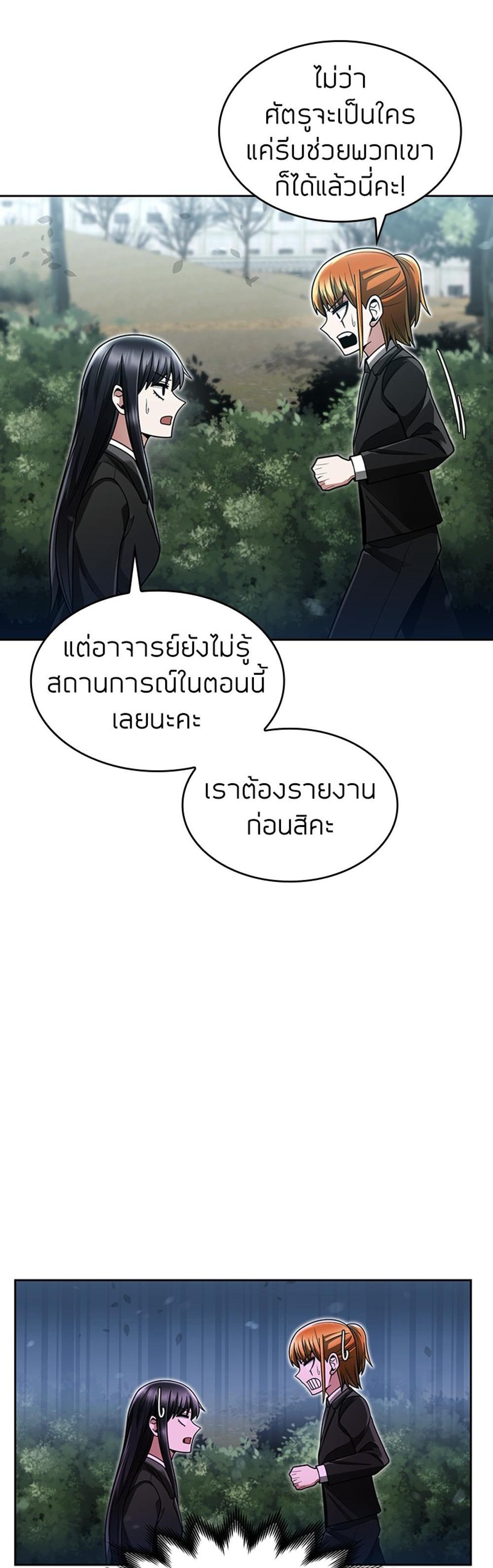 Clever Cleaning Life Of The Returned Genius Hunter แปลไทย