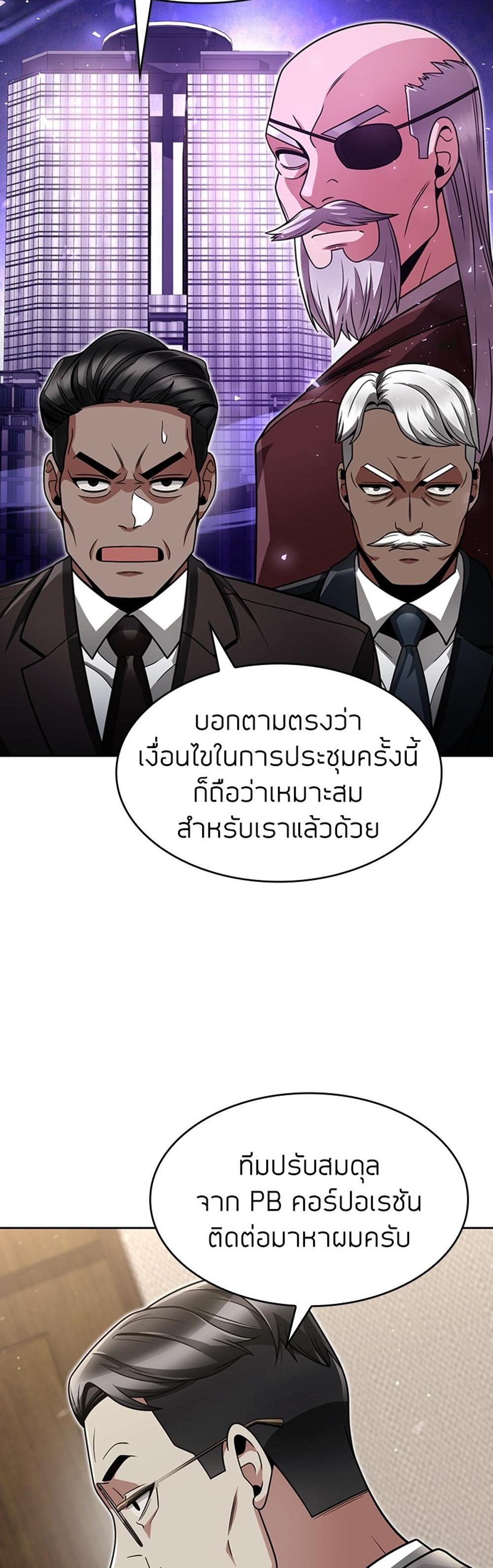 Clever Cleaning Life Of The Returned Genius Hunter แปลไทย