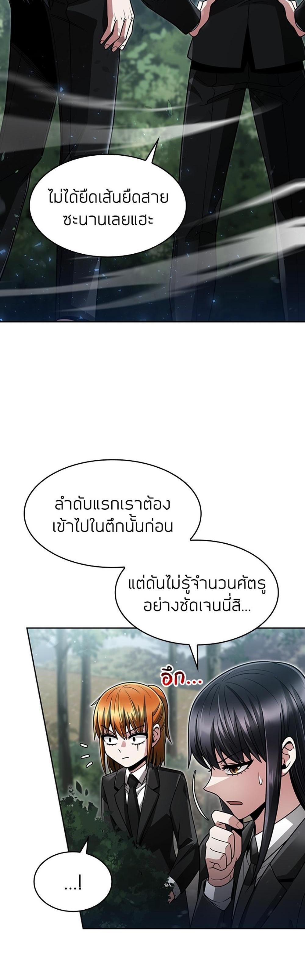 Clever Cleaning Life Of The Returned Genius Hunter แปลไทย